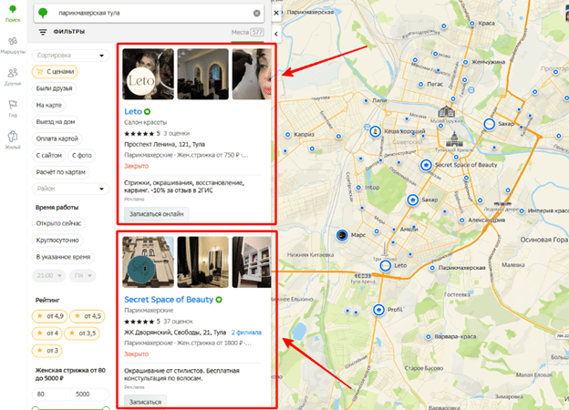 перехват клиентов в карточке 2GIS конкурента